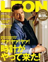 LEON 2022年 08月号 モテる時計がやって来た!【電子書籍】