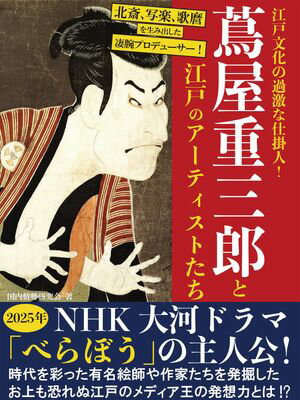 国内情勢研究会