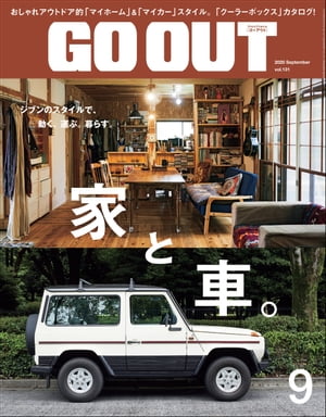 GO OUT 2020年9月号 Vol.131