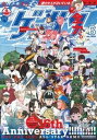 ゲッサン 2025年6月号(2025年5月12日発売)【電子書籍】
