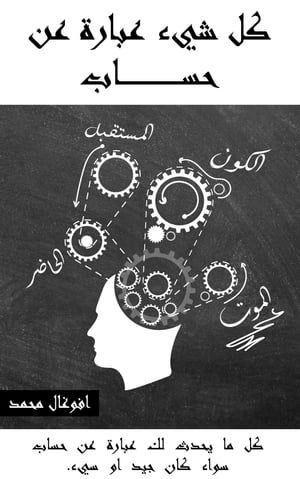 ?? ??? ????? ?? ???? ?? ?? ???? ?? ????? ?? ???? ???? ???? ??? ?? ???.【電子書籍】[ AFOUGHAL MOHAMED ]