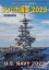 世界の艦船増刊 第203集 アメリカ海軍 2023