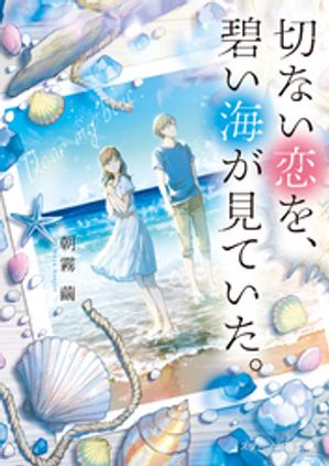 朝霧繭