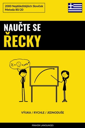 Naučte Se Řecky - Výuka / Rychle / Jednoduše