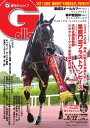 週刊Gallop 2019年9月22日号【電子書籍】