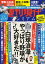 週刊現代別冊　週刊現代プレミアム　２０２２　Ｖｏｌ．７　　白球浪漫　やっぱり野球が大好きだ！！