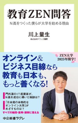 川上量生