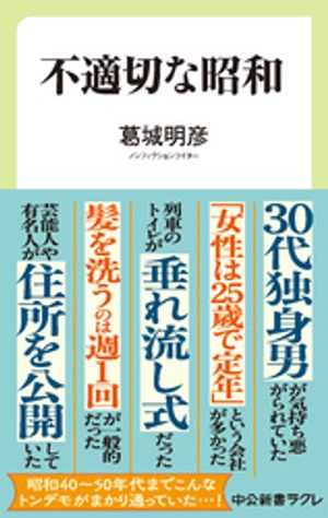 葛城明彦
