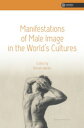 Manifestations of Male Image in the World’s Cultures【電子書籍】