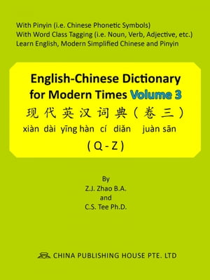 English-Chinese Dictionary for Modern Times Volume 3 (Q-Z)
