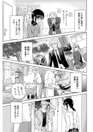 女だって時間停止できるんだからっ!〈連載版〉