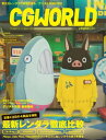 CGWORLD 2017N4 vol.224ydqЁz[ CGWORLDҏW ]