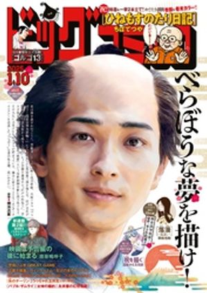 保松侘助