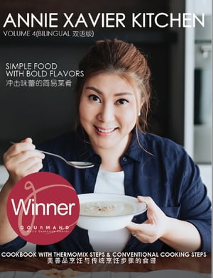 Annie Xavier Kitchen Volume 4 - Cookbook with Thermomix Steps & Conventional Cooking Steps / Bilingual （英中双?版/美善品和??烹???) Simple Food with Bold Flavors - 冲?味蕾的?易菜肴【電子書籍】[ Annie Xavier ]