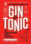 Gin & Tonic琴通寧雞尾酒完美調配全書