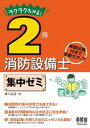 【中古】 最強の一般常識＆時事用語 2013年度版 / 新星出版社編集部 / 新星出版社 [単行本]【メール便送料無料】【あす楽対応】