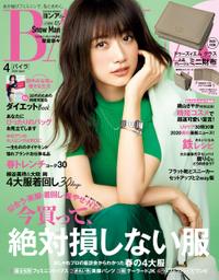 BAILA 2020年4月号【電子書籍】[ 集英社 ]