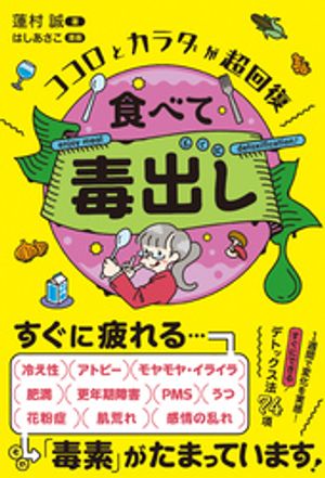 はしあさこ
