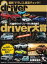 driver 2018年 2月号