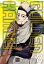 Golden Kamuy, Vol. 8