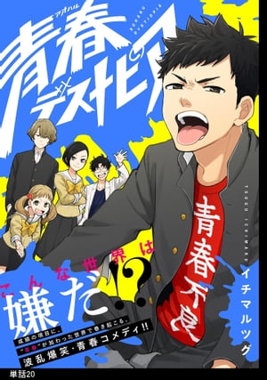 イチマルツグ