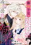 離婚予定の契約婚なのに、冷酷公爵様に執着されています（分冊版） 【第7話】