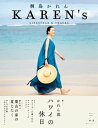 KAREN 039 s VOL.1 2019／春 夏 桐島かれん LIFESTYLE TRAVEL【電子書籍】 桐島 かれん