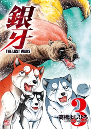 THE LAST WARS 3Żҽҡ[ ⶶ褷Ҥ ]