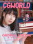 CGWORLD 2018年4月号 vol.236