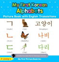My First Korean Alphabets Picture Book with English Translations Teach & Learn Basic Korean words for Children, #1