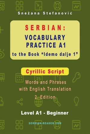 Serbian: Vocabulary Practice A1 to the Book “Idemo dalje 1” - Cyrillic Script