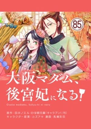 ŷKoboŻҽҥȥ㤨ޥࡢޤˤʤ롪ñáۡ85ˡŻҽҡ[ İΥ ]פβǤʤ89ߤˤʤޤ