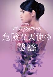 ヘリオン・シリーズ