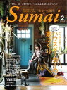 住まいの設計 2021年2月号【電子書籍】