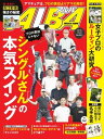 【電子書籍なら、スマホ・パソコンの無料アプリで今すぐ読める!】