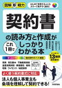 日本料理の支配人 スタッフを育て、売上げを伸ばす／大谷晃／日本料理サービス研究会【3000円以上送料無料】