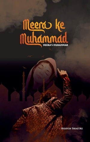 Meera Ke Muhammad-Meera's Muhammad【電子書籍】[ Bhavin Shastri ]