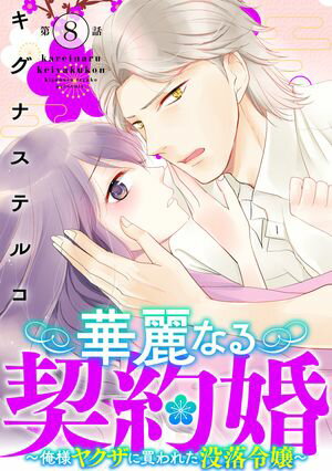 キグナステルコ