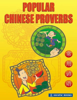 Popular Chinese Proverbs