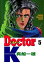 Ｄｏｃｔｏｒ　Ｋ（５）