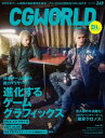 CGWORLD 2019N5 vol.249ydqЁz[ CGWORLDҏW ]