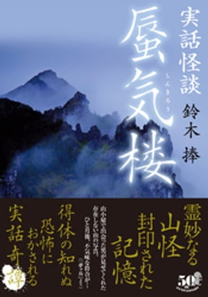 鈴木捧