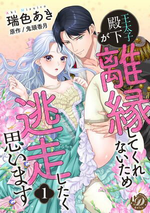 瑞色あき
