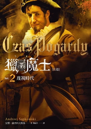 Ĺ 2 λ Czas PogardyŻҽҡ[ ·桥׻۴ ]