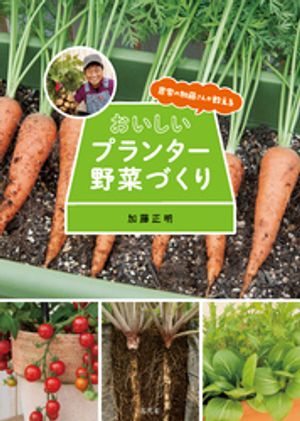 加藤正明