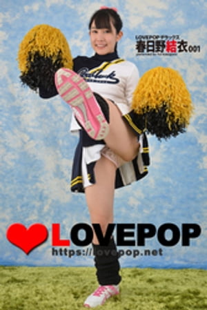 LOVEPOP デラックス　春日野結衣 001