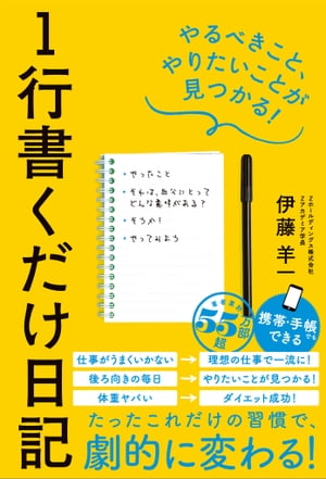 １行書くだけ日記