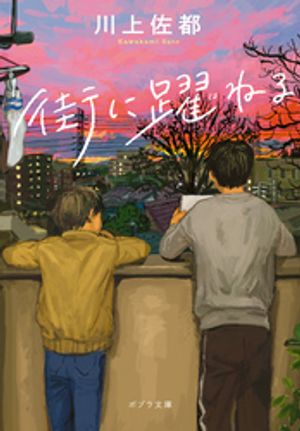 川上佐都