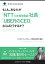 BBTリアルタイム・オンライン・ケーススタディ Vol.2（もしも、あなたが「NTT（日本電信電話）社長」「UBERのCEO」ならばどうするか？）