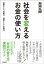 「社会を変える」お金の使い方 ー 投票としての寄付、投資としての寄付